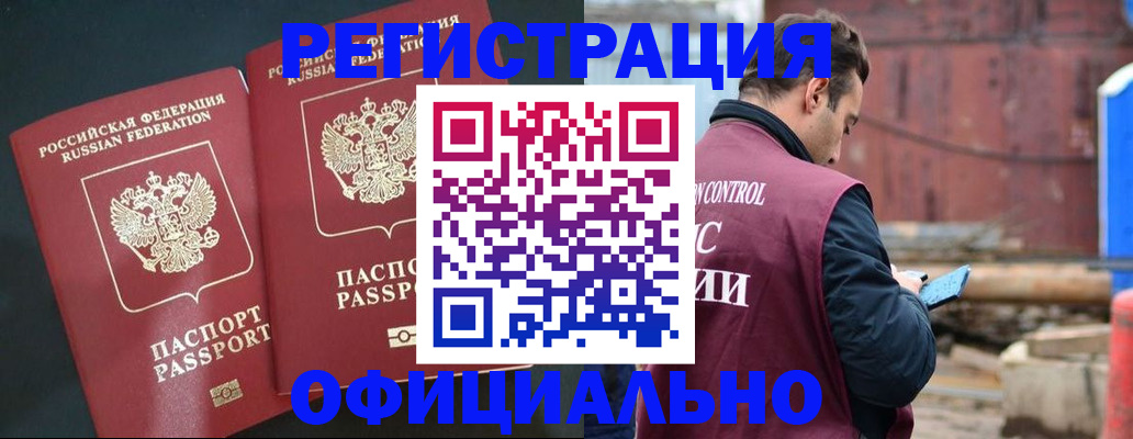 временная регистрация для всех в Малоярославце