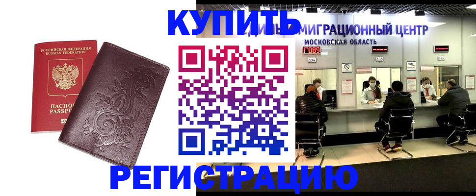 временная регистрация надежно в Малоярославце