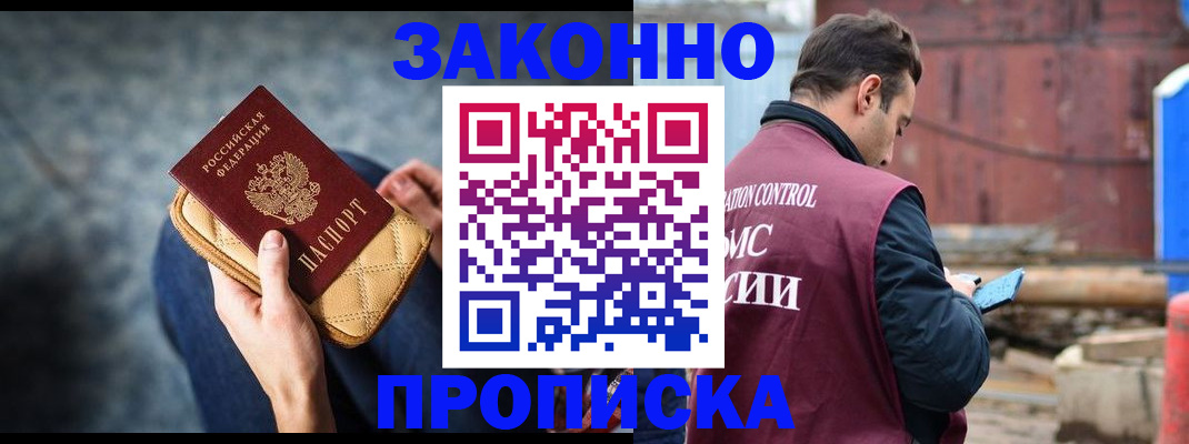 временная регистрация законно в Малоярославце