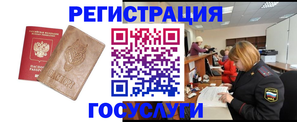 временная регистрация недорого в Малоярославце